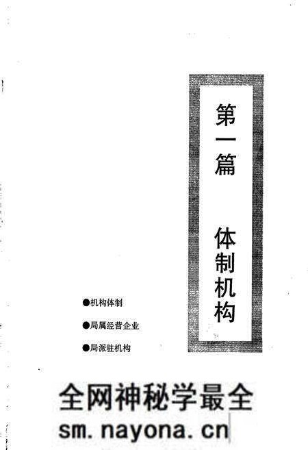《铁道部第五工程局志上》.pdf电子版_其他志预览图4 《铁道部第五工程局志上》.pdf电子版_其他志预览图4