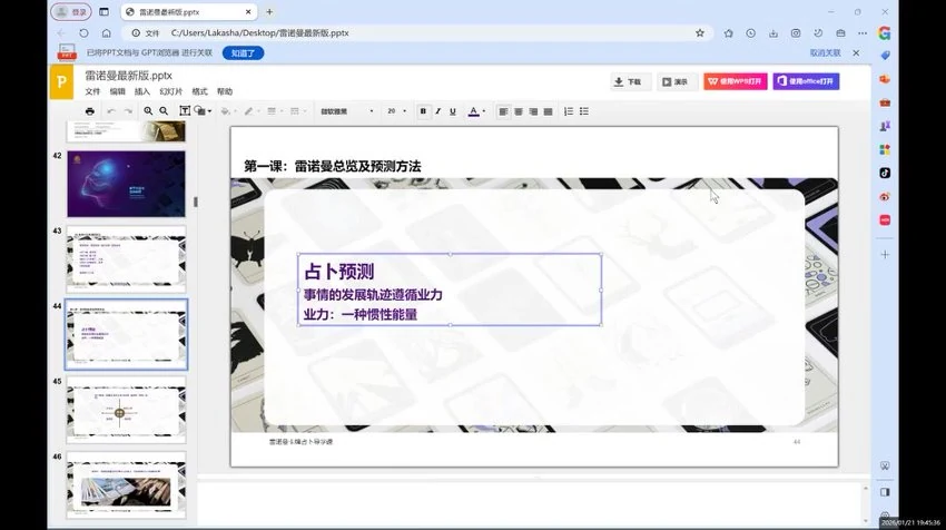 《亚塔2026雷诺曼卡牌系统课》视频9集