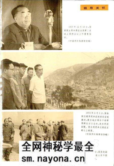 《黄河志卷八 黄河水土保持志》.pdf电子版_其他志预览图3 《黄河志卷八 黄河水土保持志》.pdf电子版_其他志预览图3