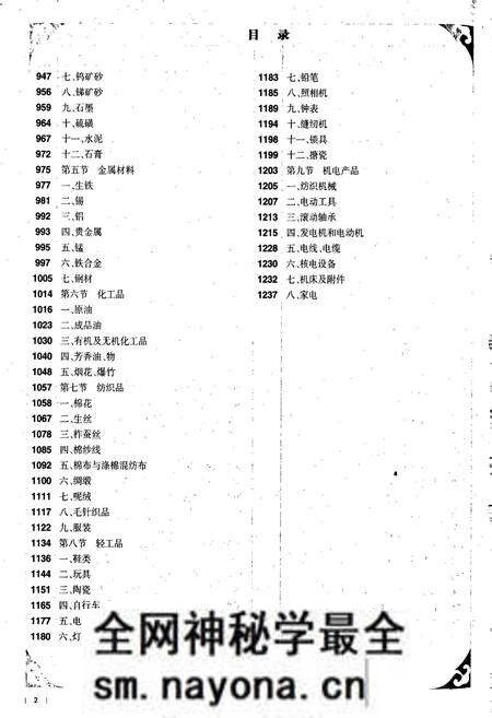 《中国出入境检验检疫志2》.pdf电子版_其他志预览图3 《中国出入境检验检疫志2》.pdf电子版_其他志预览图3