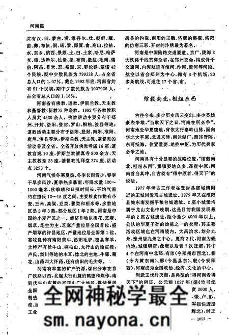 《中国志下》.pdf电子版_其他志预览图4 《中国志下》.pdf电子版_其他志预览图4