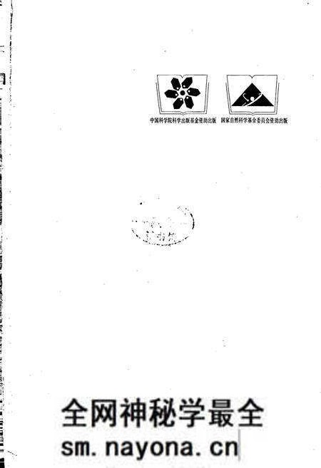 《中国真菌志 第十八卷 灵芝科》.pdf电子版_其他志预览图3 《中国真菌志 第十八卷 灵芝科》.pdf电子版_其他志预览图3