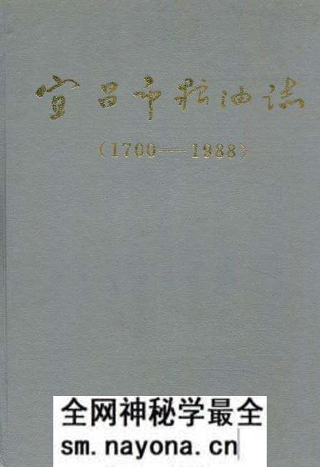 《《宜昌市粮油志(1700-1988)》》.pdf电子版_湖北省志预览图 《《宜昌市粮油志(1700-1988)》》.pdf电子版_湖北省志预览图