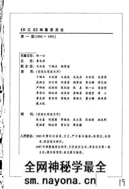 《长江志 设计》.pdf电子版_其他志预览图5 《长江志 设计》.pdf电子版_其他志预览图5
