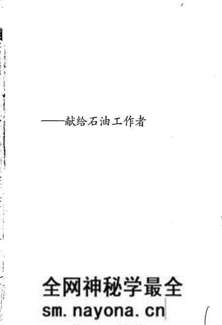 《中国石油地质志 第15卷下》.pdf电子版_其他志预览图2