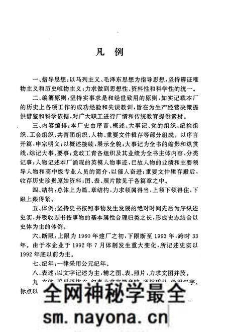 《本溪曲轴厂史》.pdf电子版_辽宁省志预览图3 《本溪曲轴厂史》.pdf电子版_辽宁省志预览图3