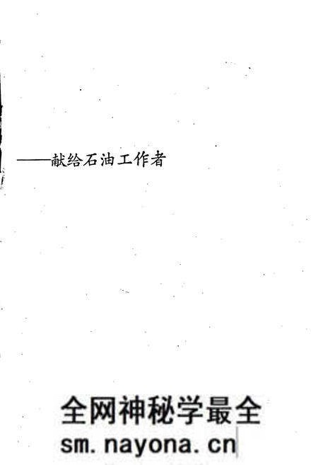 《中国石油地质志5》.pdf电子版_其他志预览图2