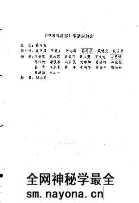 《中国海湾志 第十四分册 重要河口》.pdf电子版_其他志预览图4 《中国海湾志 第十四分册 重要河口》.pdf电子版_其他志预览图4