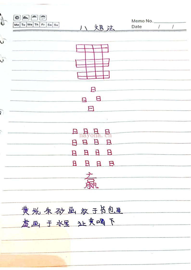 神蛋化解
