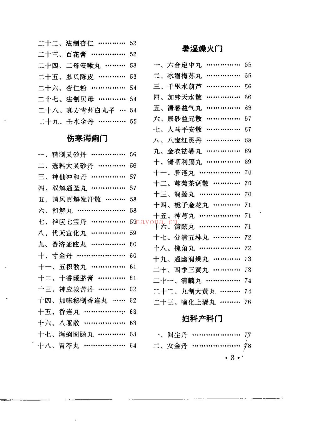 王通福《太极玄磁术》（视频45集+文档）