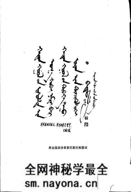 《黄河三盛公水利枢纽工程志》.pdf电子版_其他志预览图4 《黄河三盛公水利枢纽工程志》.pdf电子版_其他志预览图4