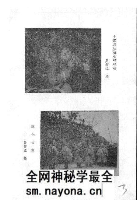 《土家族风俗志》.pdf电子版_其他志预览图3 《土家族风俗志》.pdf电子版_其他志预览图3