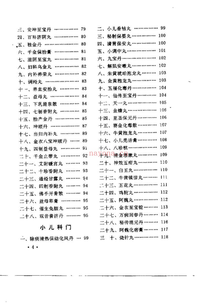 王通福《太极玄磁术》(视频45集+文档)