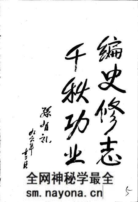 《中国铁道建筑总公司物资局志》.pdf电子版_其他志预览图5 《中国铁道建筑总公司物资局志》.pdf电子版_其他志预览图5