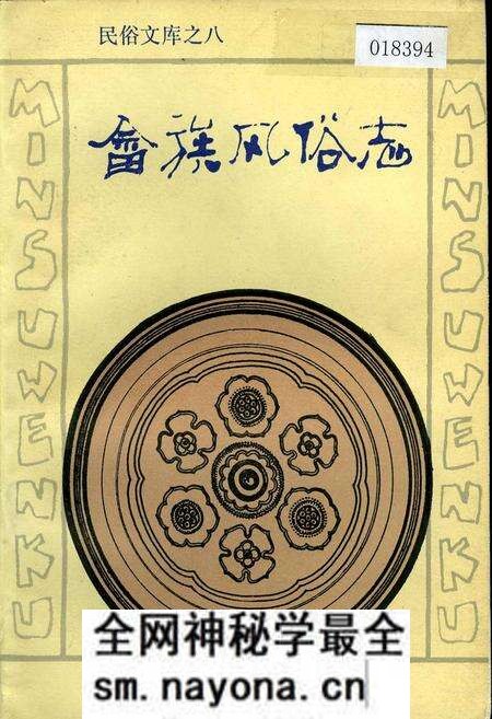 《畲族风俗志》.pdf电子版_其他志预览图 《畲族风俗志》.pdf电子版_其他志预览图