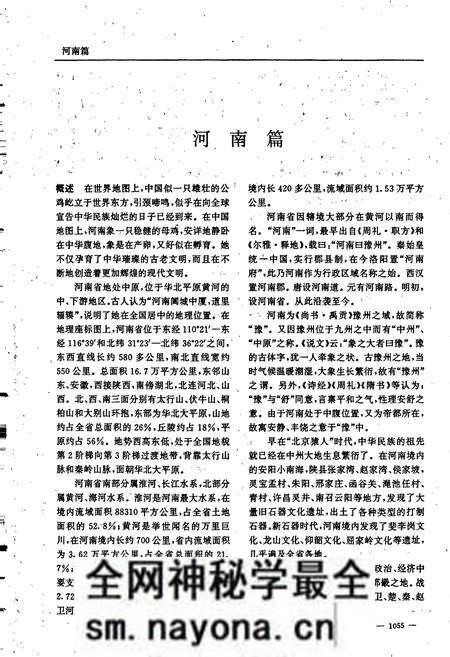 《中国志下》.pdf电子版_其他志预览图2 《中国志下》.pdf电子版_其他志预览图2