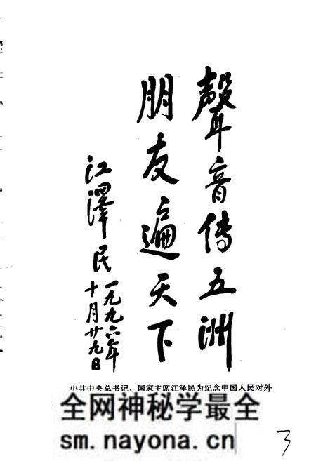 《中国国际广播电台部门志 第三集》.pdf电子版_其他志预览图4 《中国国际广播电台部门志 第三集》.pdf电子版_其他志预览图4