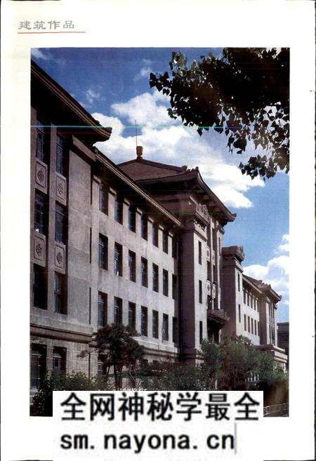 《中国建筑东北设计研究院志》.pdf电子版_其他志预览图4 《中国建筑东北设计研究院志》.pdf电子版_其他志预览图4