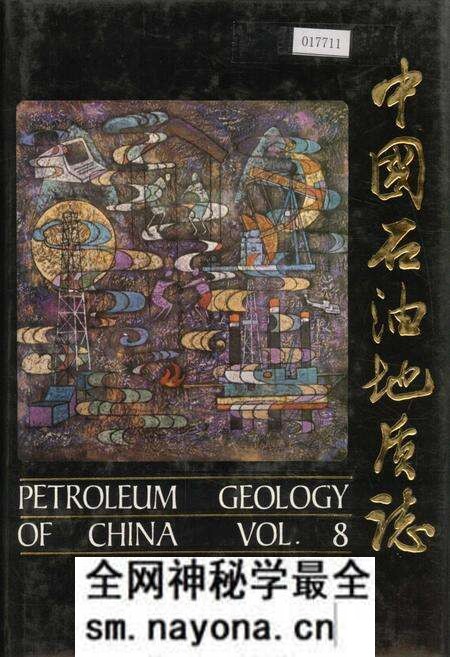《中国石油地质志8》.pdf电子版_其他志预览图 《中国石油地质志8》.pdf电子版_其他志预览图