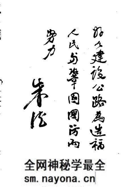 《中国公路史 第二册 现代公路》.pdf电子版_其他志预览图3 《中国公路史 第二册 现代公路》.pdf电子版_其他志预览图3