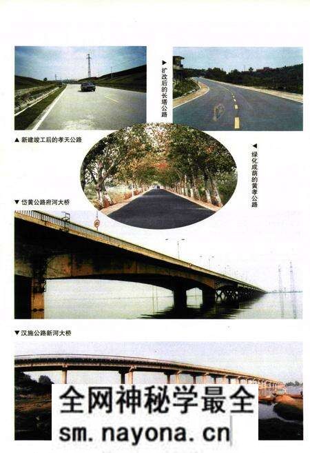 《《武汉市黄陂区交通志》(1980年-2000年)》.pdf电子版_湖北省志预览图4 《《武汉市黄陂区交通志》(1980年-2000年)》.pdf电子版_湖北省志预览图4