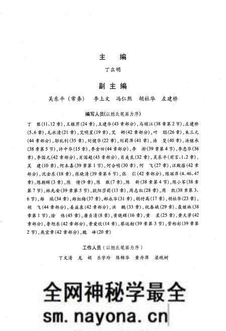 《《孝感学院志》(1943-2008)》.pdf电子版_湖北省志预览图5 《《孝感学院志》(1943-2008)》.pdf电子版_湖北省志预览图5