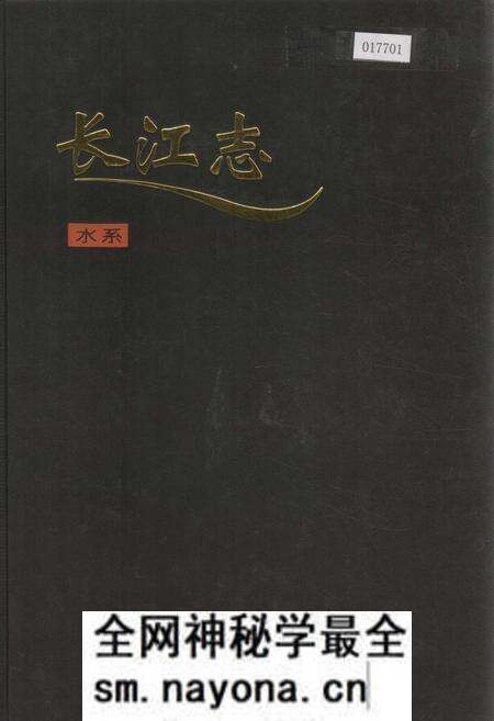 《长江志 水系》.pdf电子版_其他志预览图 《长江志 水系》.pdf电子版_其他志预览图
