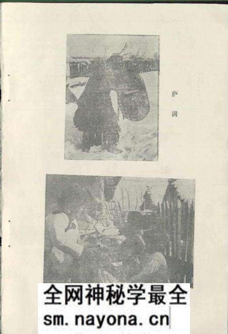 《赫哲族风俗志》.pdf电子版_其他志预览图4 《赫哲族风俗志》.pdf电子版_其他志预览图4