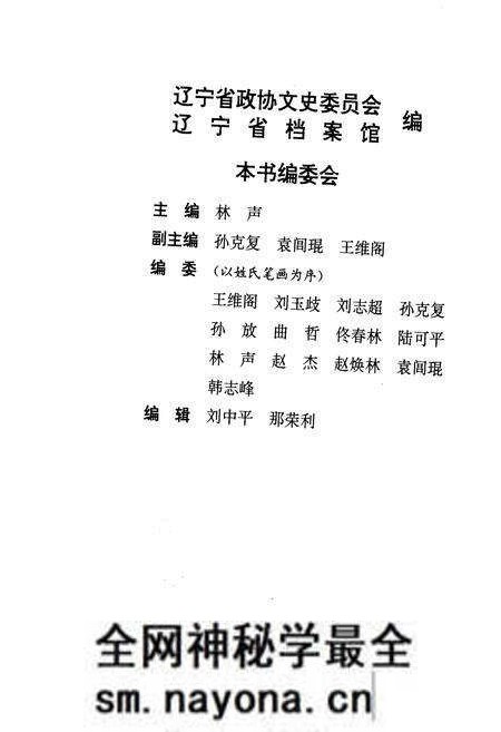 《甲午战争图志》.pdf电子版_其他志预览图3 《甲午战争图志》.pdf电子版_其他志预览图3