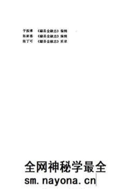 《酃县金融志》.pdf电子版_湖南省志预览图5 《酃县金融志》.pdf电子版_湖南省志预览图5