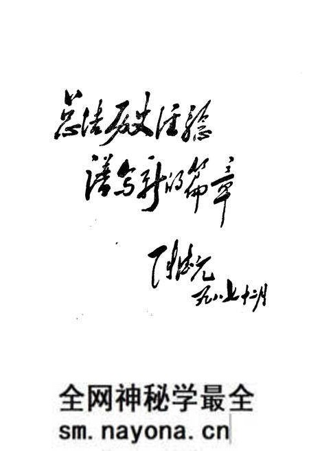 《益阳市物资志》.pdf电子版_湖南省志预览图2 《益阳市物资志》.pdf电子版_湖南省志预览图2