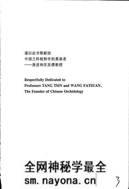 《中国植物志第十八卷》.pdf电子版_其他志预览图5