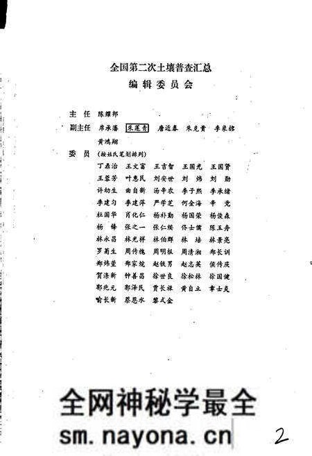 《中国土种志 第四卷》.pdf电子版_其他志预览图3 《中国土种志 第四卷》.pdf电子版_其他志预览图3