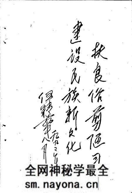 《彝族风俗志》.pdf电子版_其他志预览图3