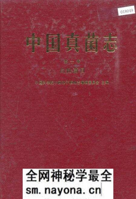 《中国真菌志 第一卷 白粉菌目》.pdf电子版_其他志预览图 《中国真菌志 第一卷 白粉菌目》.pdf电子版_其他志预览图