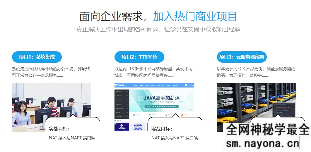 【测试运维】某内-网络安全+运维工程师|价值24800|2021年12月|完结无秘