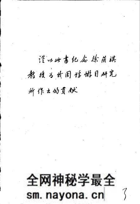 《中国经济昆虫志 第四十八册 蜉蝣目》.pdf电子版_其他志预览图5 《中国经济昆虫志 第四十八册 蜉蝣目》.pdf电子版_其他志预览图5