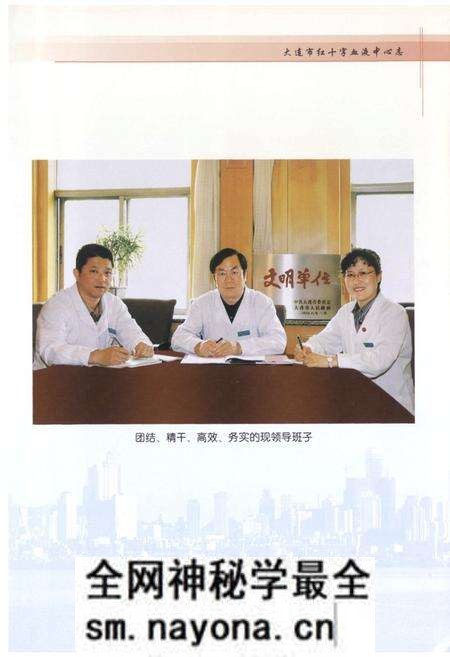 《《大连市红十字血液中心中心志(1965-2005)》》.pdf电子版_辽宁省志预览图2 《《大连市红十字血液中心中心志(1965-2005)》》.pdf电子版_辽宁省志预览图2