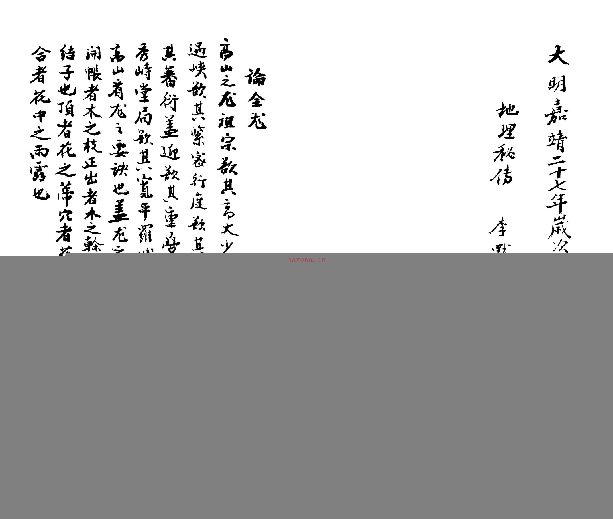 108秘传