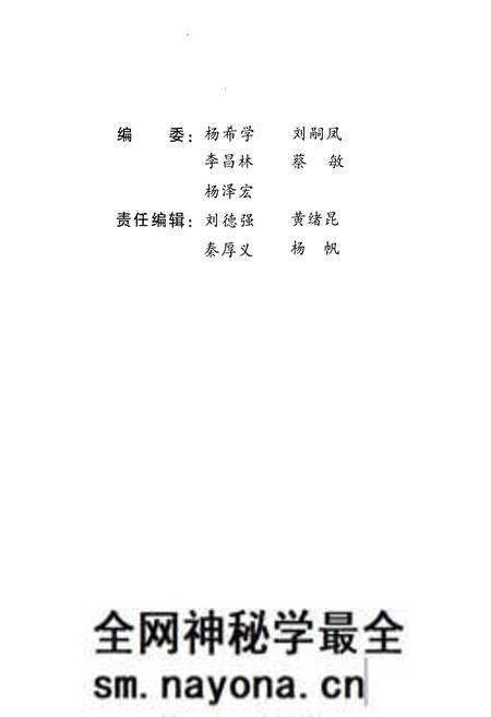 《《沙市二中校志》》.pdf电子版_湖北省志预览图2 《《沙市二中校志》》.pdf电子版_湖北省志预览图2