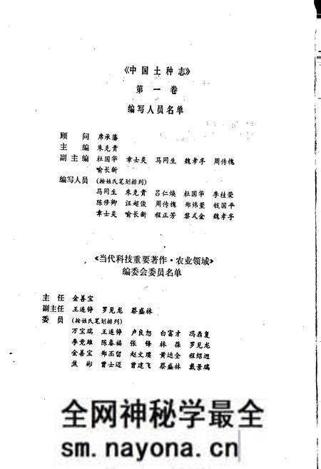 《中国土种志 第一卷》.pdf电子版_其他志预览图5 《中国土种志 第一卷》.pdf电子版_其他志预览图5