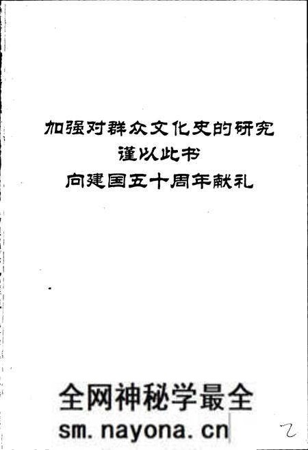 《中国文化馆志》.pdf电子版_其他志预览图3 《中国文化馆志》.pdf电子版_其他志预览图3