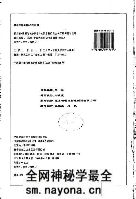 《长江志 灌溉与城乡供水》.pdf电子版_其他志预览图4 《长江志 灌溉与城乡供水》.pdf电子版_其他志预览图4
