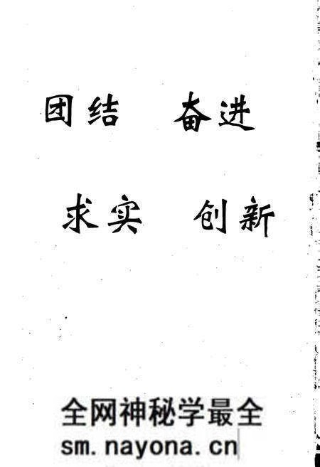 《中国通信建设第四工程局局史》.pdf电子版_其他志预览图4 《中国通信建设第四工程局局史》.pdf电子版_其他志预览图4