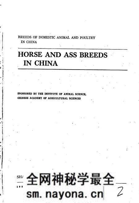 《中国马驴品种志》.pdf电子版_其他志预览图4 《中国马驴品种志》.pdf电子版_其他志预览图4