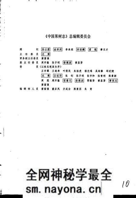 《中国果树志苹果卷》.pdf电子版_其他志预览图3