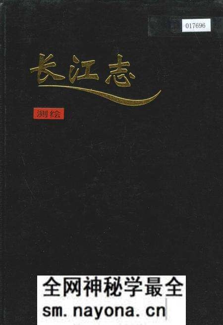 《长江志 测绘》.pdf电子版_其他志预览图
