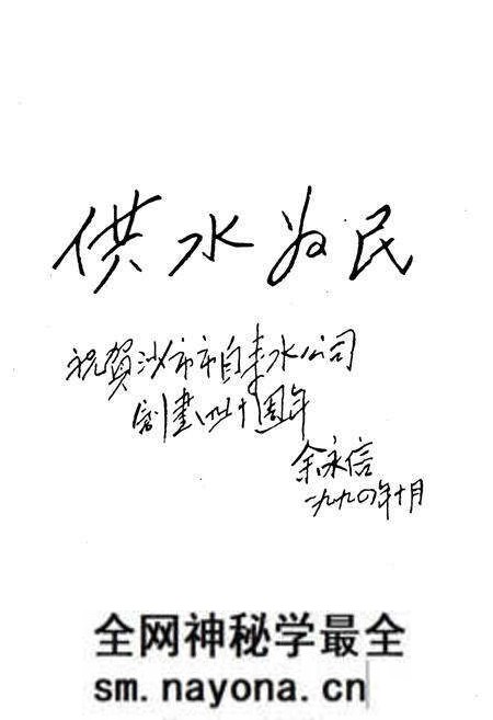 《沙市市自来水志》.pdf电子版_湖北省志预览图5 《沙市市自来水志》.pdf电子版_湖北省志预览图5