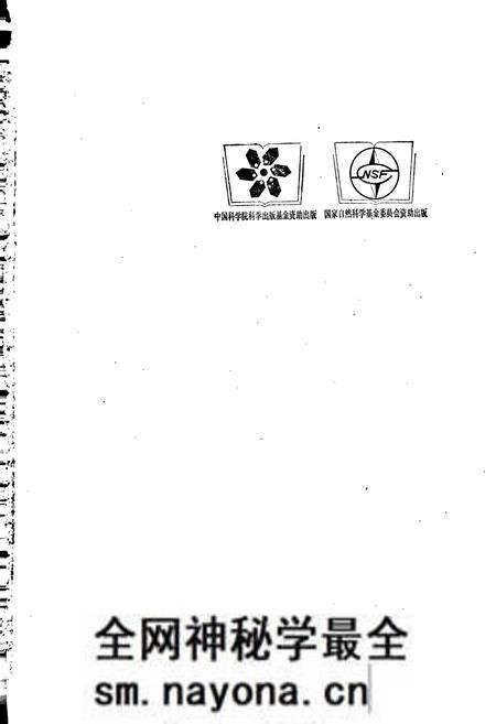 《中国苔藓志第一卷 泥炭藓目 黑藓目 无轴藓目 曲尾藓目》.pdf电子版_其他志预览图3 《中国苔藓志第一卷 泥炭藓目 黑藓目 无轴藓目 曲尾藓目》.pdf电子版_其他志预览图3