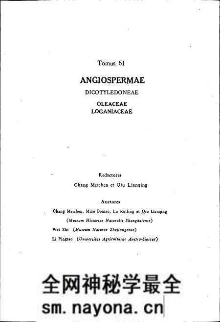 《中国植物志第六十一卷》.pdf电子版_其他志预览图2 《中国植物志第六十一卷》.pdf电子版_其他志预览图2